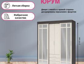 Венге / Дуб белфорт