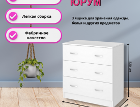 Белое дерево